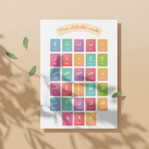 mon alphabet arabe