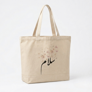 Totebag salam, tote-bag salam, totebag islamique